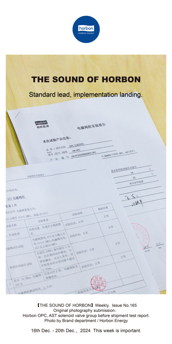 【和之声】尺度引领，执行落地。(总第165期）2024.12英文改幼季度推送用.jpg