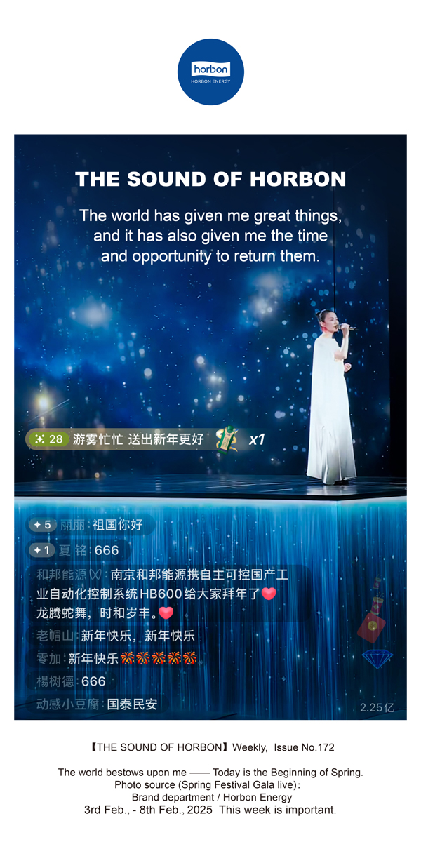 【和之声】(总第172期）世界赠予我占有，也赠予我回敬。英文导出季度推送用.jpg