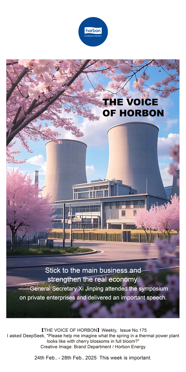 【和之声】(总第175期）坚守主业、做强实业。2025.2.24-2英文改幼季度推送用.jpg