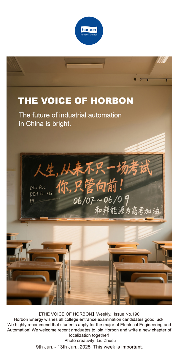 【和之声】中国工业自动化将来一片天。(总第190期）--2025.6英文导出季度推送用.jpg