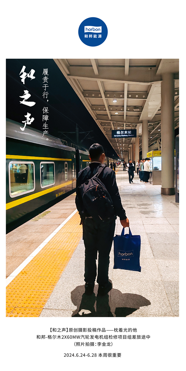 【和之声】-(总第140期）履责于行，保险出产。2024.6.24-6中文改幼季度推送用.jpg