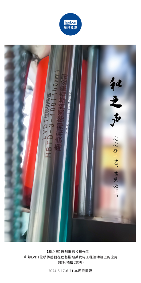 【和之声】心心在一艺，其艺必工。(总第139期）2024.6中文改幼季度推送用.jpg