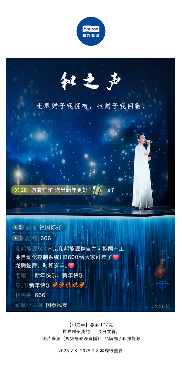【和之声】(总第172期）世界赠予我占有，也赠予我回敬。中文导出季度推送用.jpg