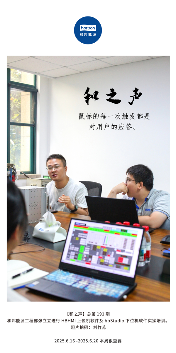【和之声】鼠标的每一次触发都是对用户的应答。(总第191期）--2025.6中文导出季度推送用.png